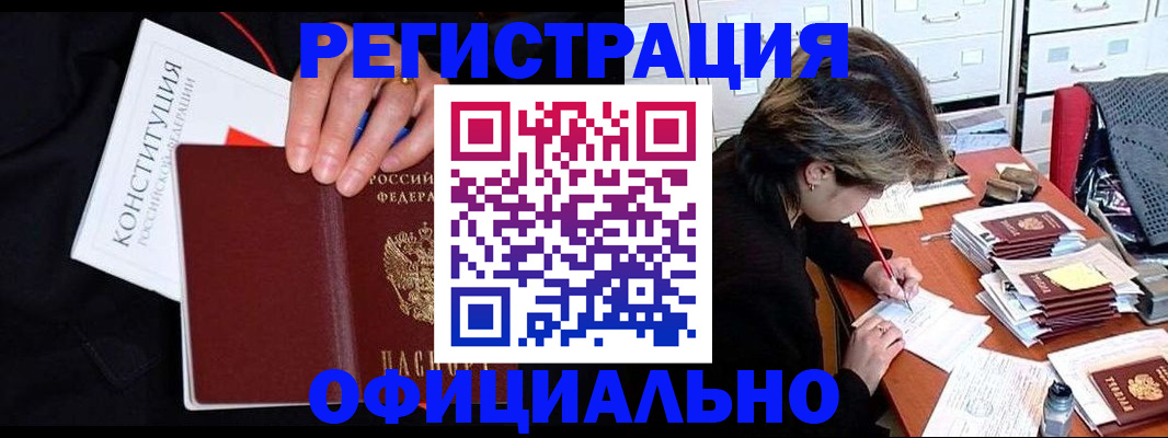 временная регистрация адрес в Ворсме