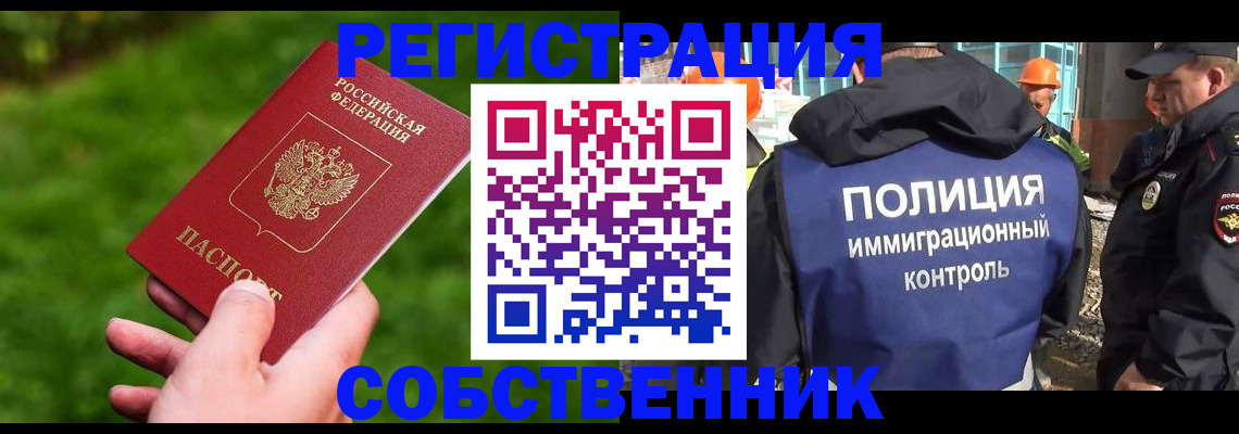 где прописаться в Ворсме